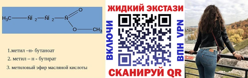 Бутират GHB  Гатчина 
