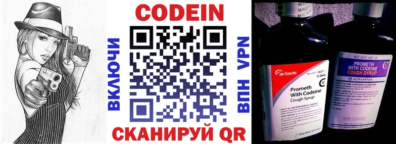 Кодеин напиток Lean (лин)  Гатчина 